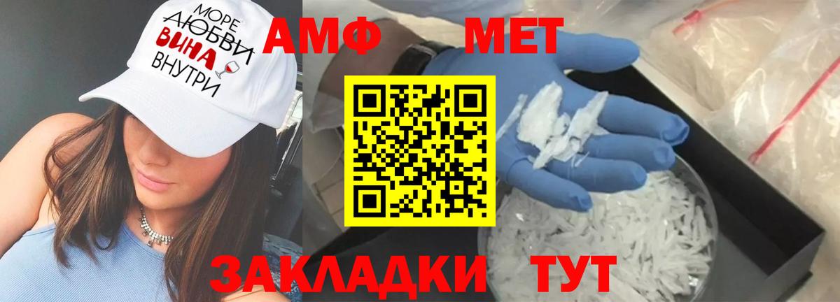 Amphetamine  Амфетамин 97%  Вход с VPN  Берёзовский 