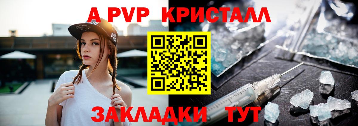 Alfa_PVP  А ПВП Crystall  Вход с VPN  Alpha PVP Crystall  Берёзовский  APVP мука 