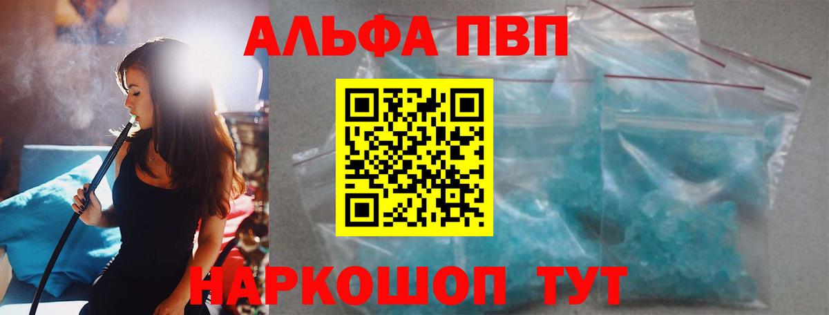 APVP VHQ Берёзовский