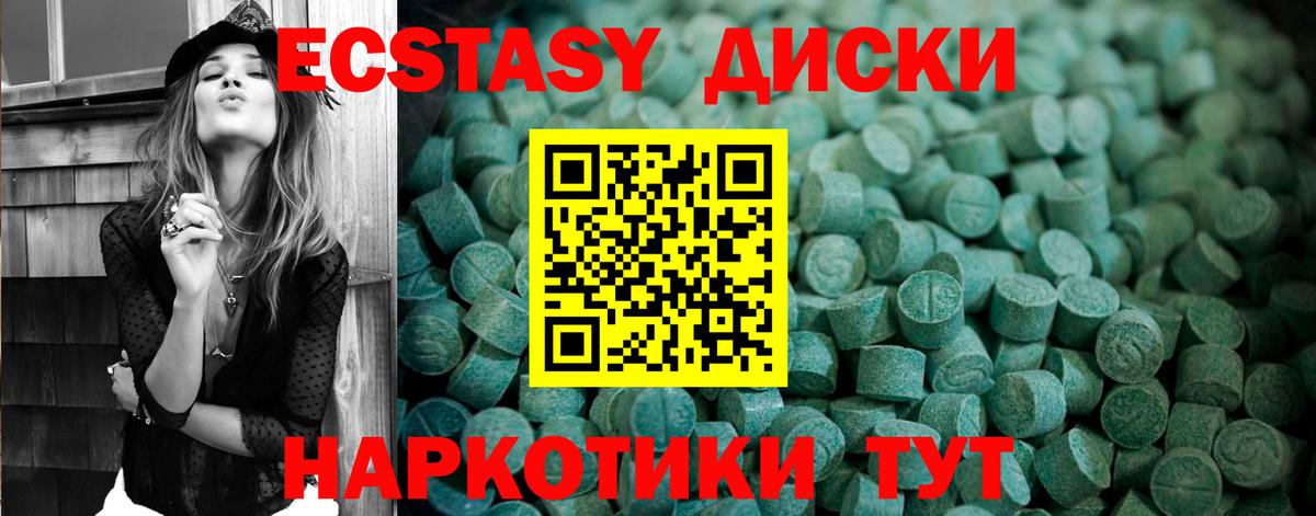 Экстази Punisher  Ecstasy  мега рабочий сайт  Берёзовский  Вход с VPN  Ecstasy круглые 