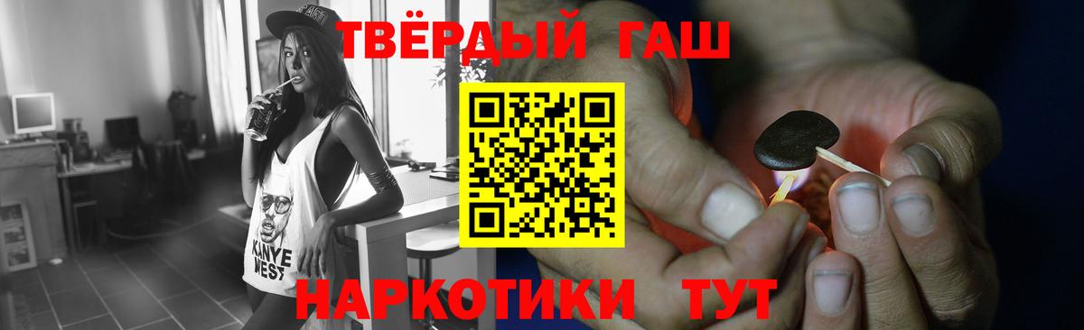 где купить наркотик  Гашиш 40% ТГК  Берёзовский  Вход с VPN  Гашиш hashish 