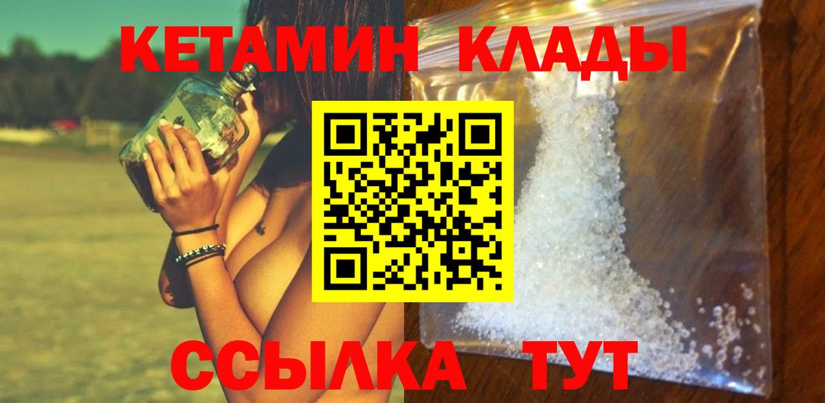 Кетамин VHQ  Вход с VPN  КЕТАМИН ketamine  Берёзовский 