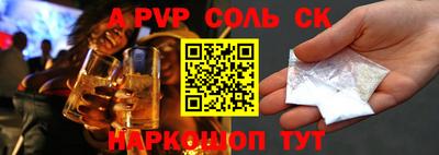 ALPHA PVP Заволжье
