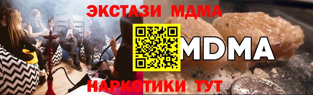 МДМА молли  МДМА VHQ  Вход с VPN  MDMA  Берёзовский 