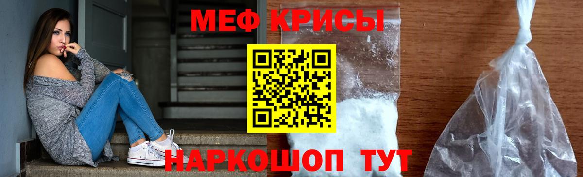 Берёзовский  Мефедрон 4 MMC  Меф 4 MMC  Вход с VPN 