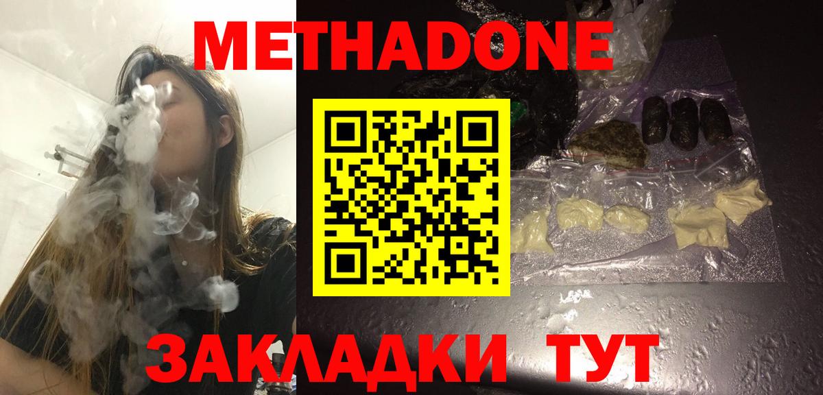 МЕТАДОН мёд Берёзовский