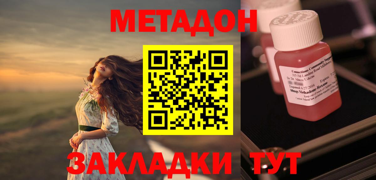 МЕТАДОН кристалл  Вход с VPN  Берёзовский  omg сайт  МЕТАДОН кристалл 