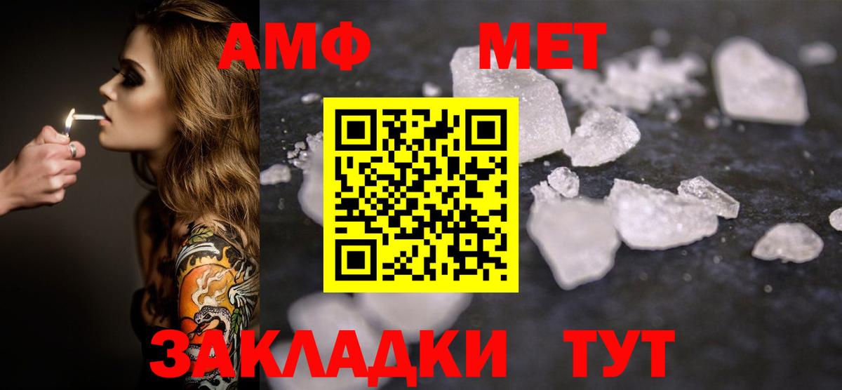 Метамфетамин винт Берёзовский